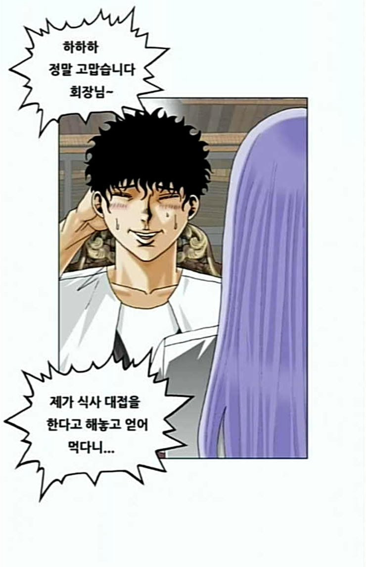 Ultimate Legend: Kang Hae Hyo Ch.348 p23