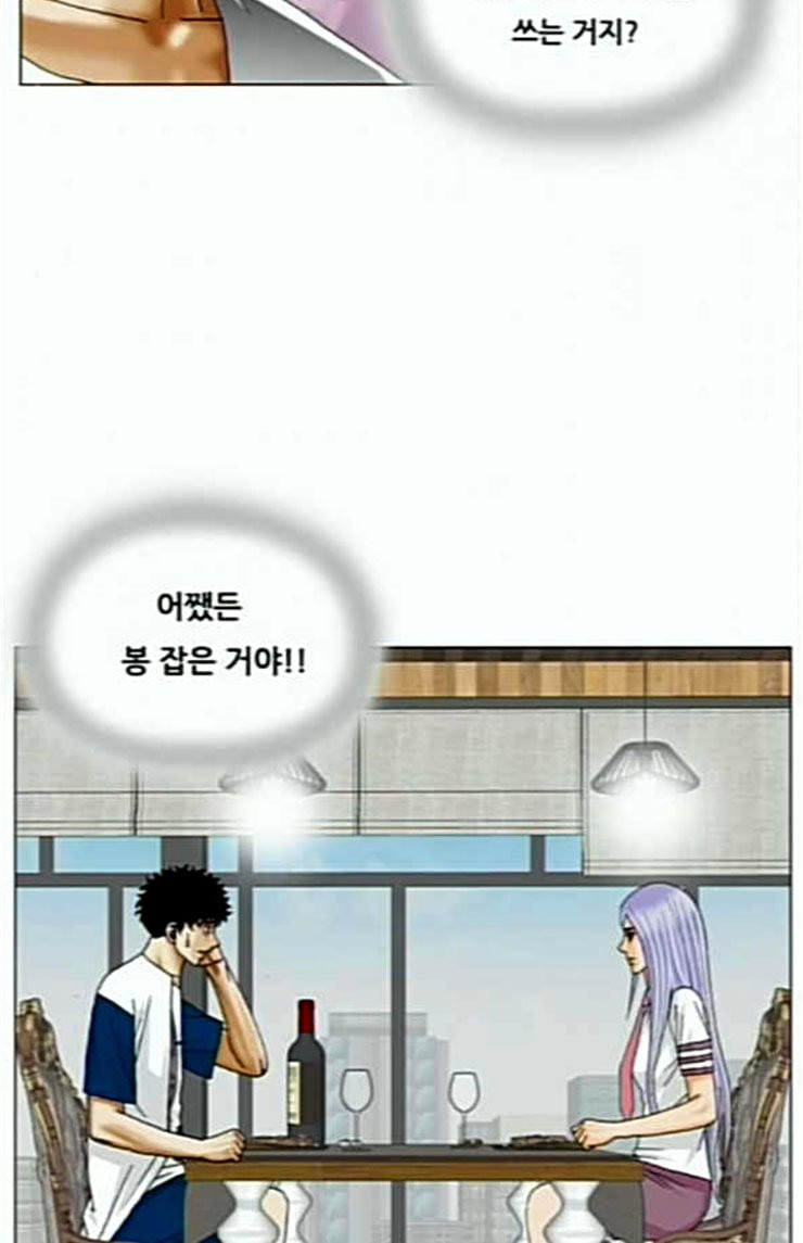 Ultimate Legend: Kang Hae Hyo Ch.348 p26