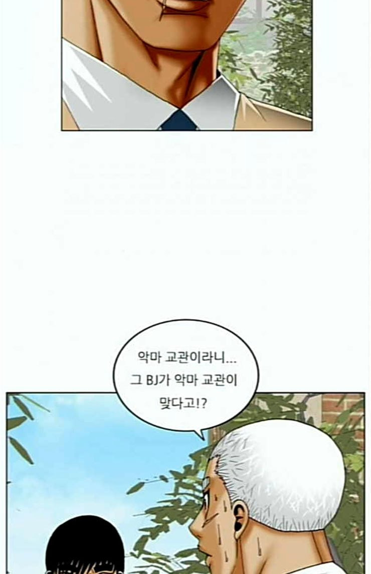Ultimate Legend: Kang Hae Hyo Ch.348 p29
