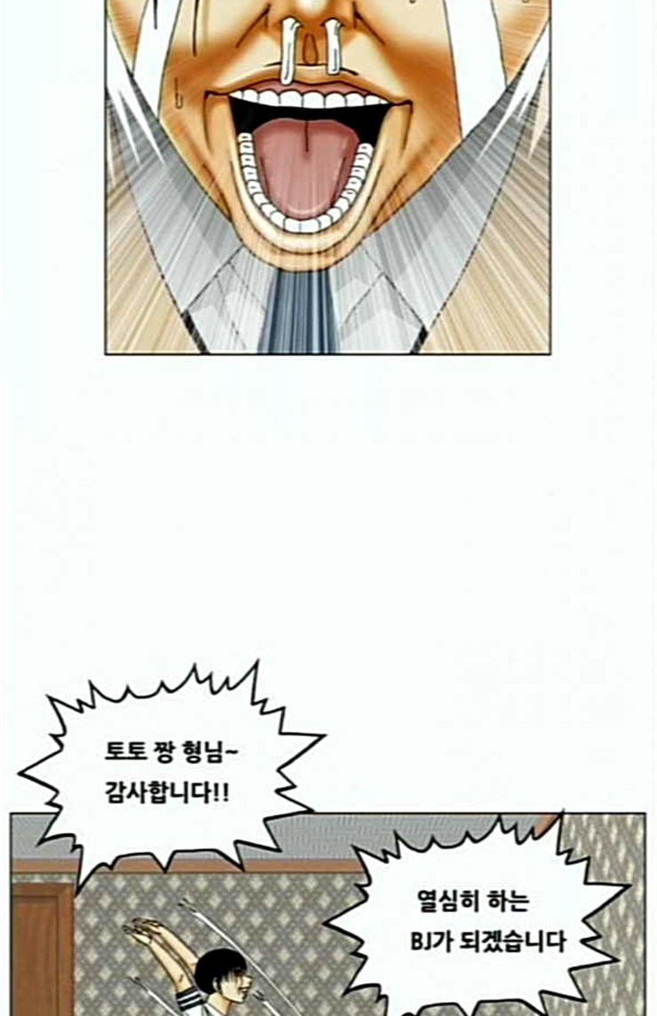 Ultimate Legend: Kang Hae Hyo Ch.348 p3