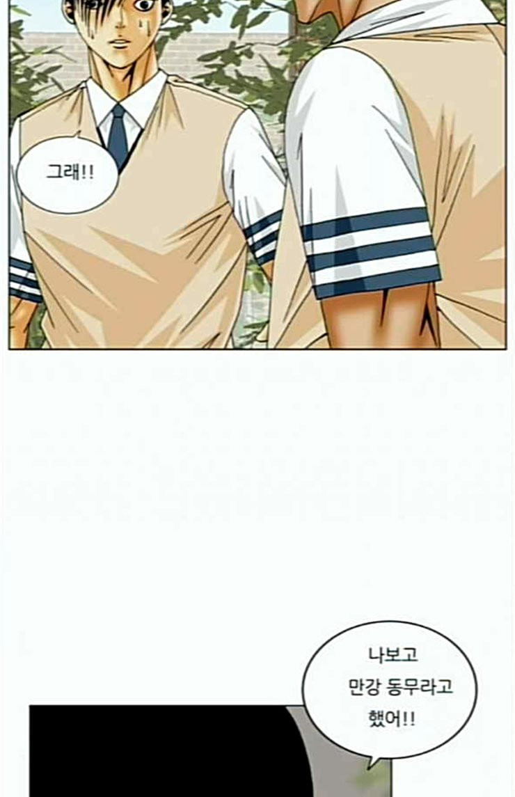 Ultimate Legend: Kang Hae Hyo Ch.348 p30