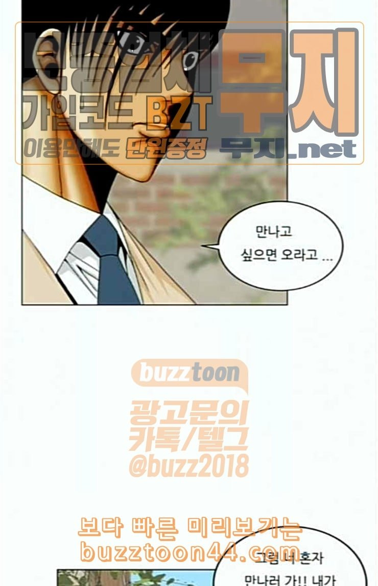 Ultimate Legend: Kang Hae Hyo Ch.348 p31
