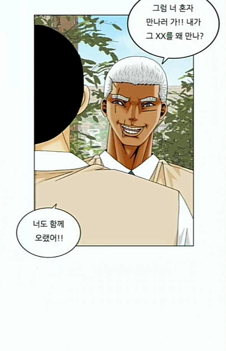 Ultimate Legend: Kang Hae Hyo Ch.348 p32