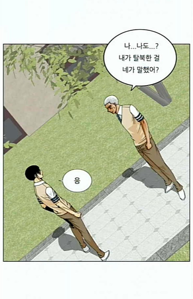 Ultimate Legend: Kang Hae Hyo Ch.348 p33