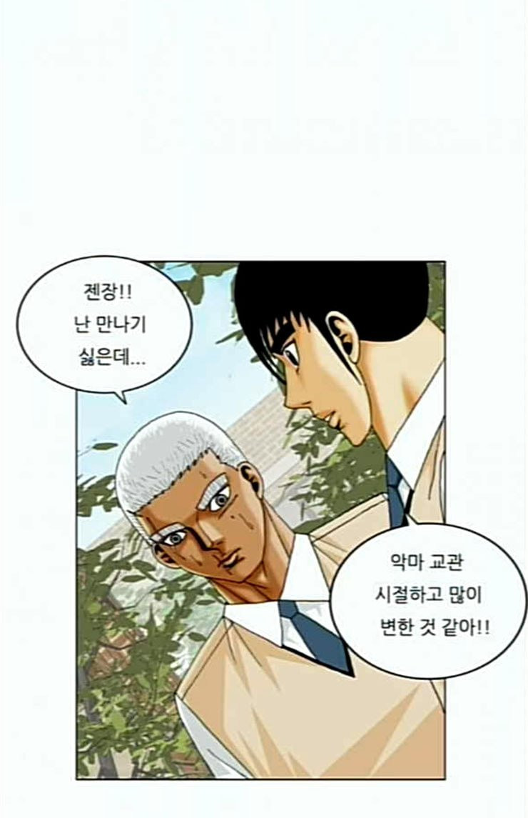 Ultimate Legend: Kang Hae Hyo Ch.348 p34