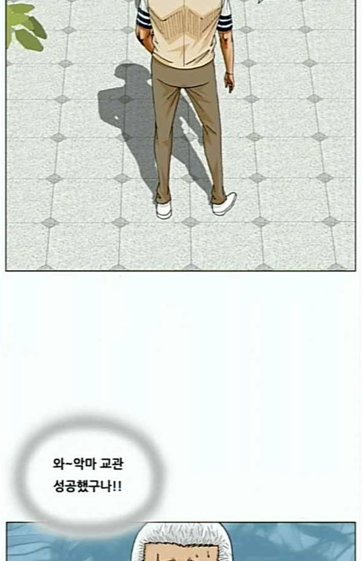 Ultimate Legend: Kang Hae Hyo Ch.348 p36