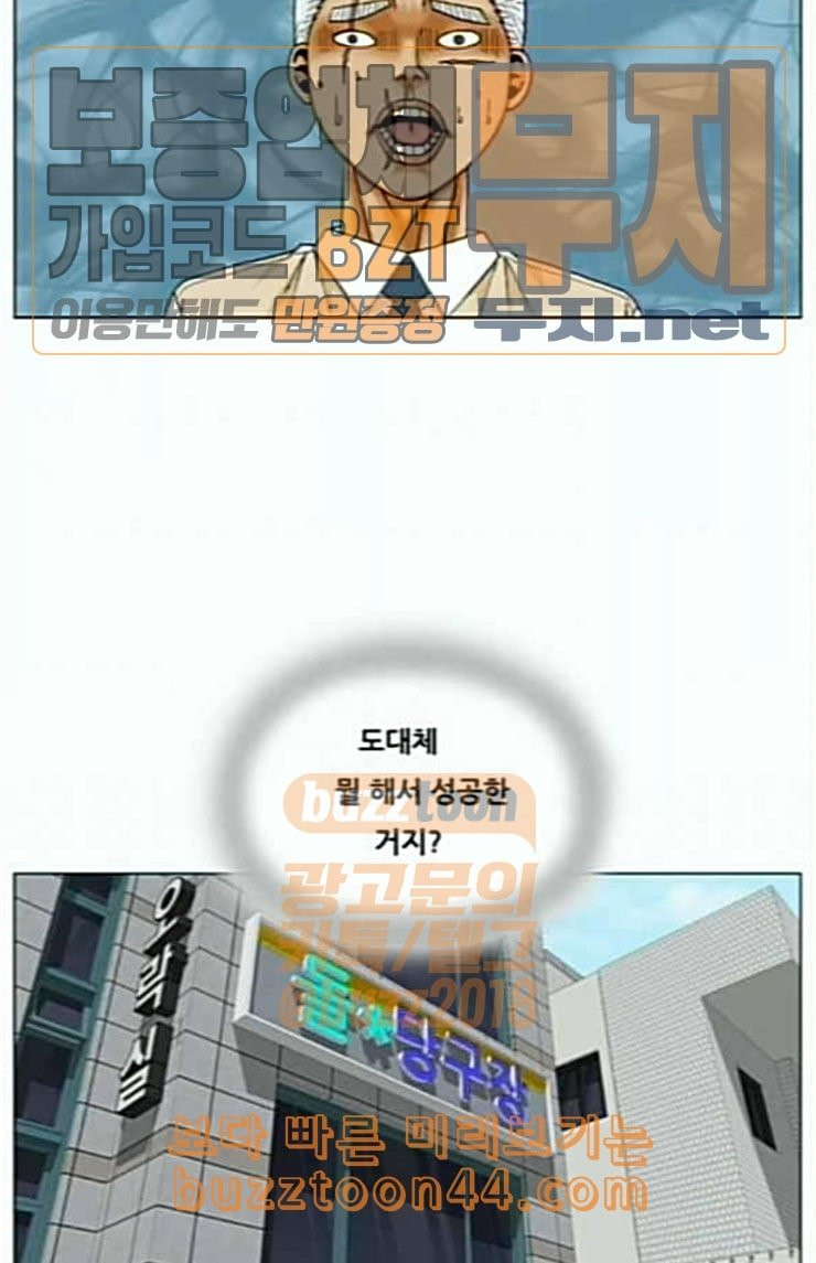 Ultimate Legend: Kang Hae Hyo Ch.348 p37