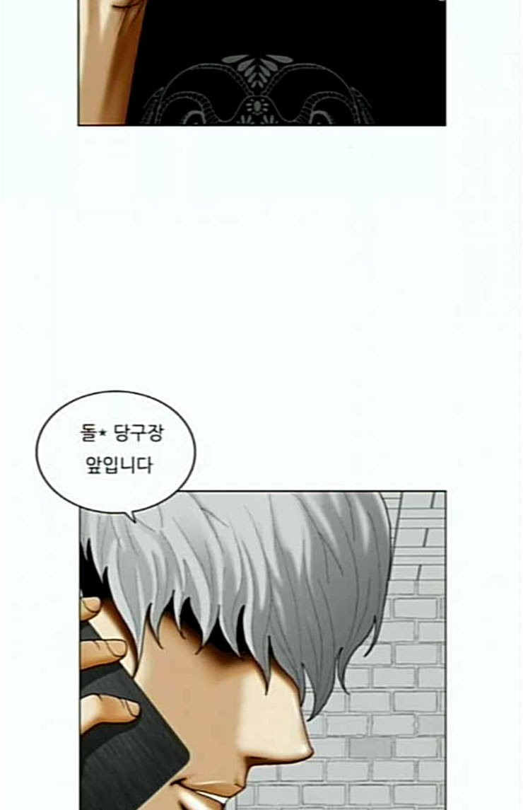 Ultimate Legend: Kang Hae Hyo Ch.348 p39
