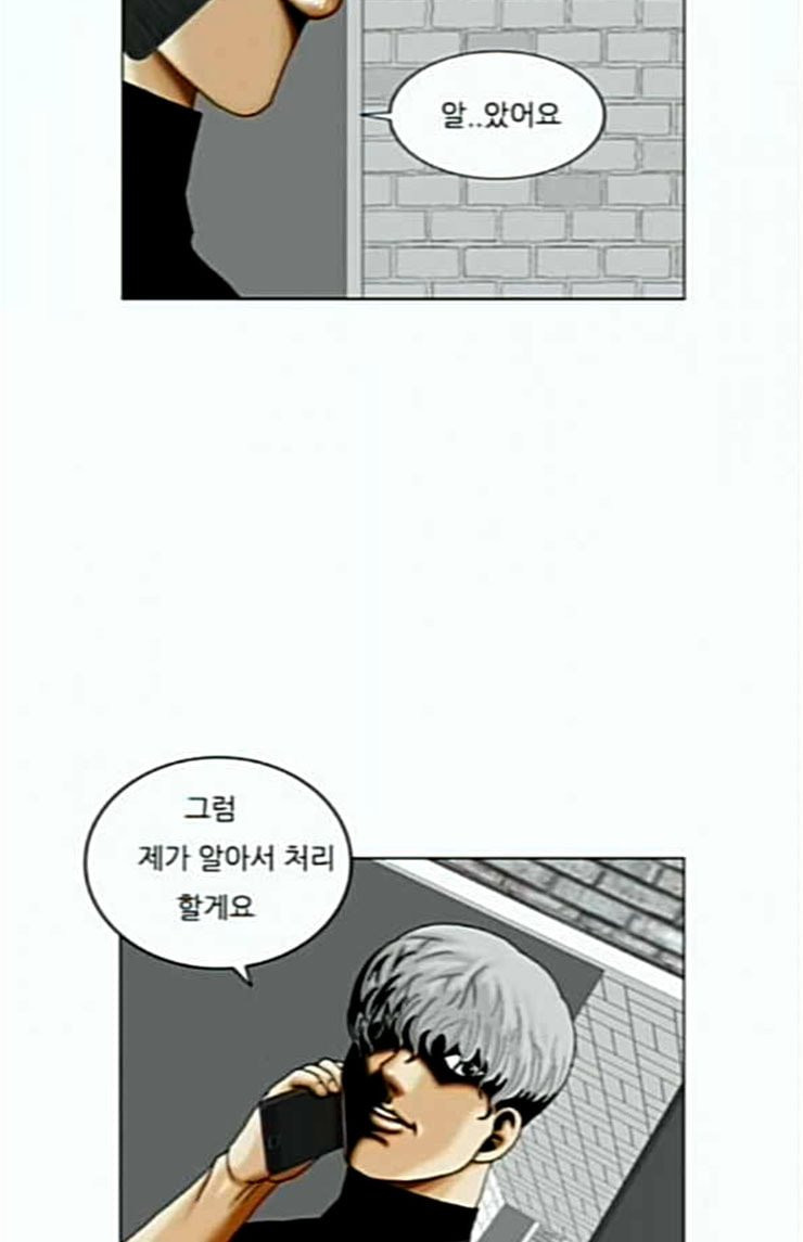 Ultimate Legend: Kang Hae Hyo Ch.348 p40