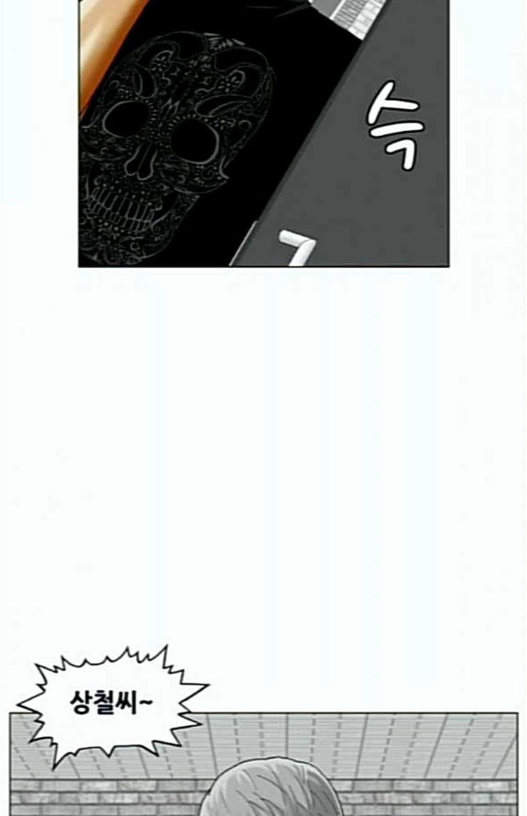 Ultimate Legend: Kang Hae Hyo Ch.348 p41