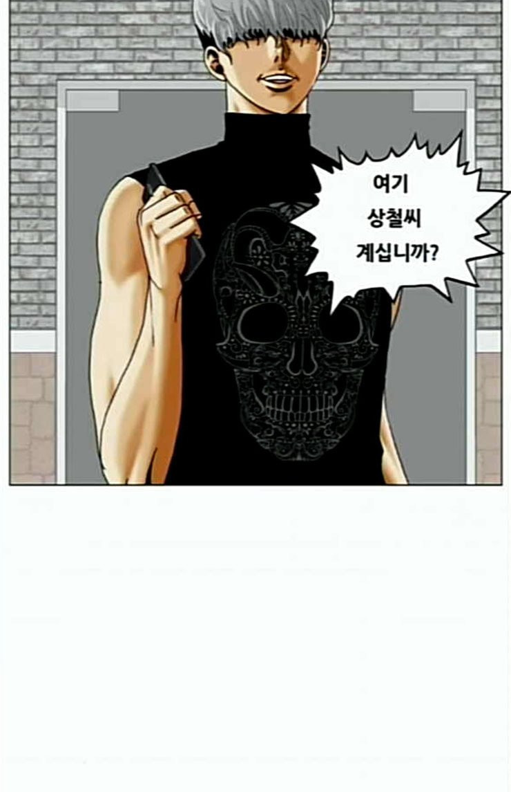 Ultimate Legend: Kang Hae Hyo Ch.348 p42