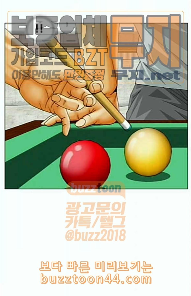 Ultimate Legend: Kang Hae Hyo Ch.348 p43