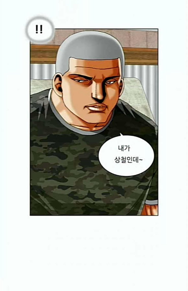 Ultimate Legend: Kang Hae Hyo Ch.348 p44