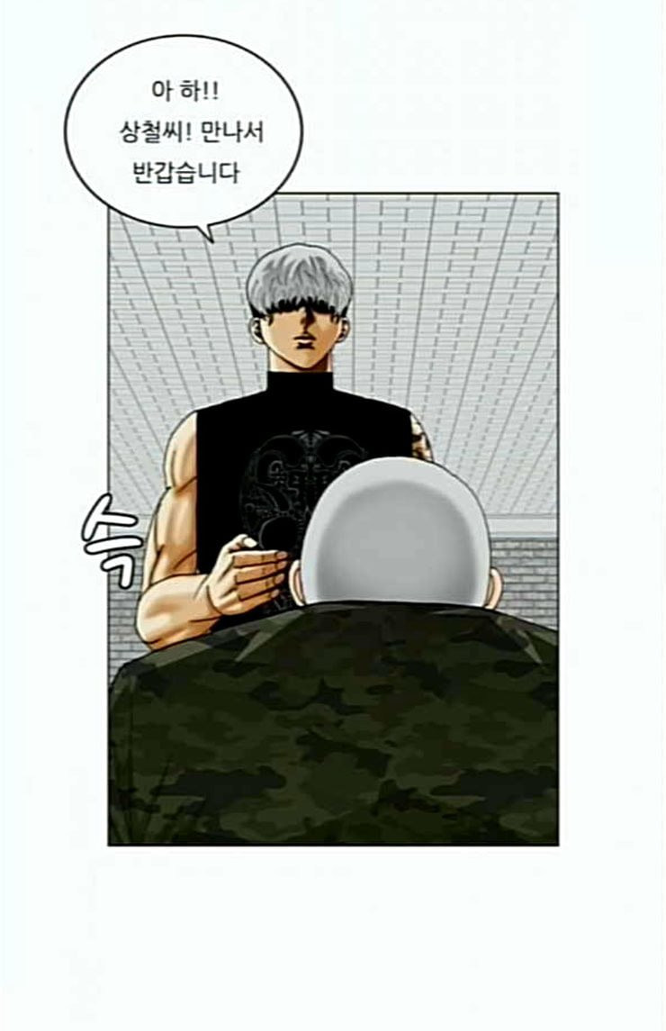 Ultimate Legend: Kang Hae Hyo Ch.348 p45