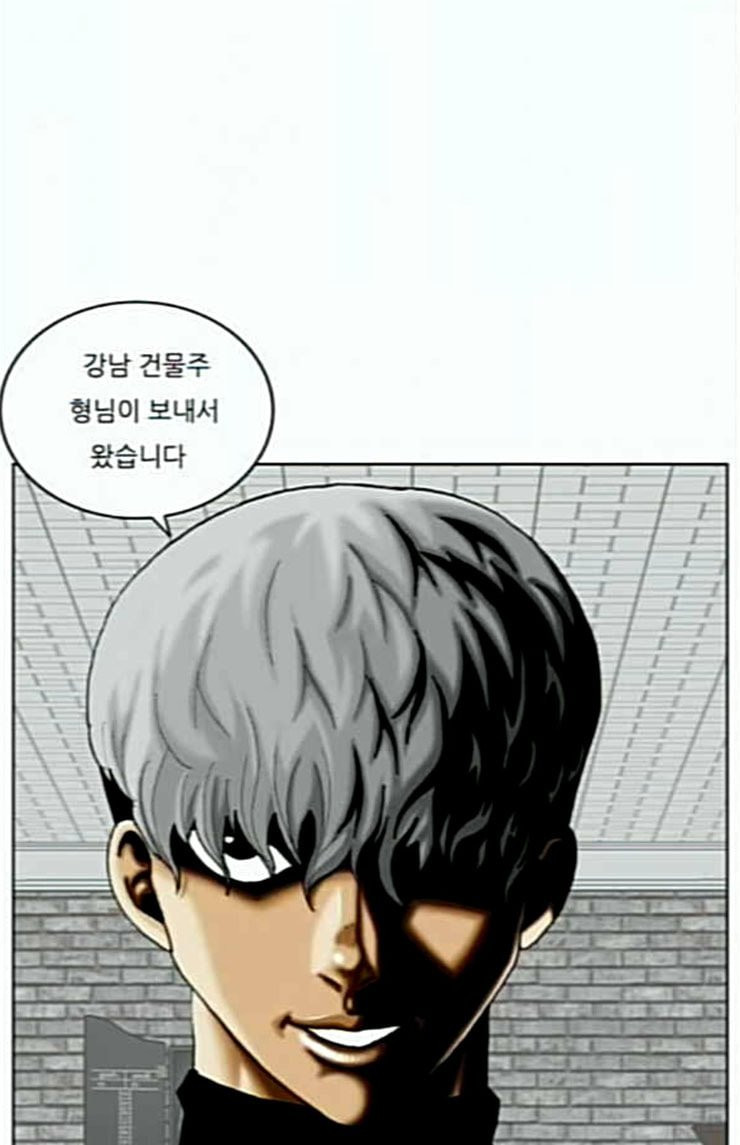 Ultimate Legend: Kang Hae Hyo Ch.348 p48
