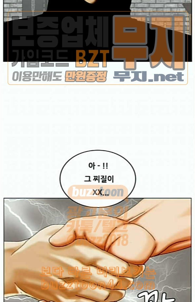 Ultimate Legend: Kang Hae Hyo Ch.348 p49