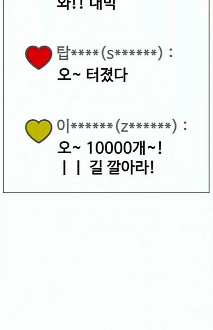 Ultimate Legend: Kang Hae Hyo Ch.348 p5