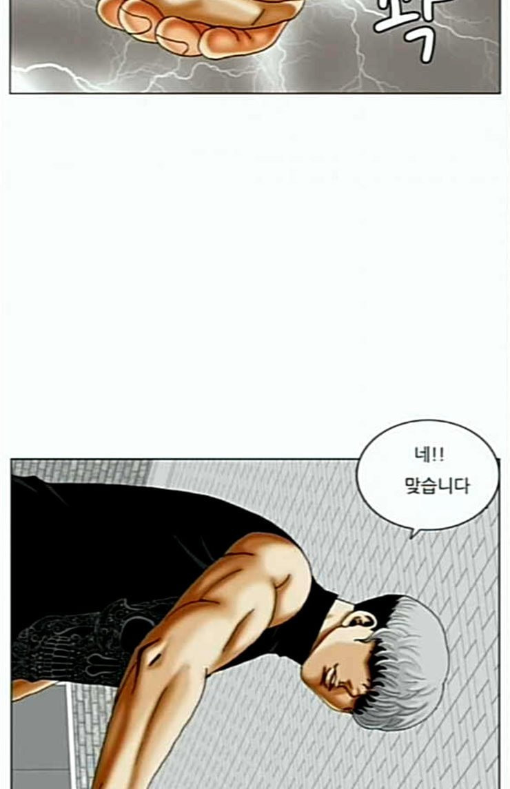 Ultimate Legend: Kang Hae Hyo Ch.348 p50