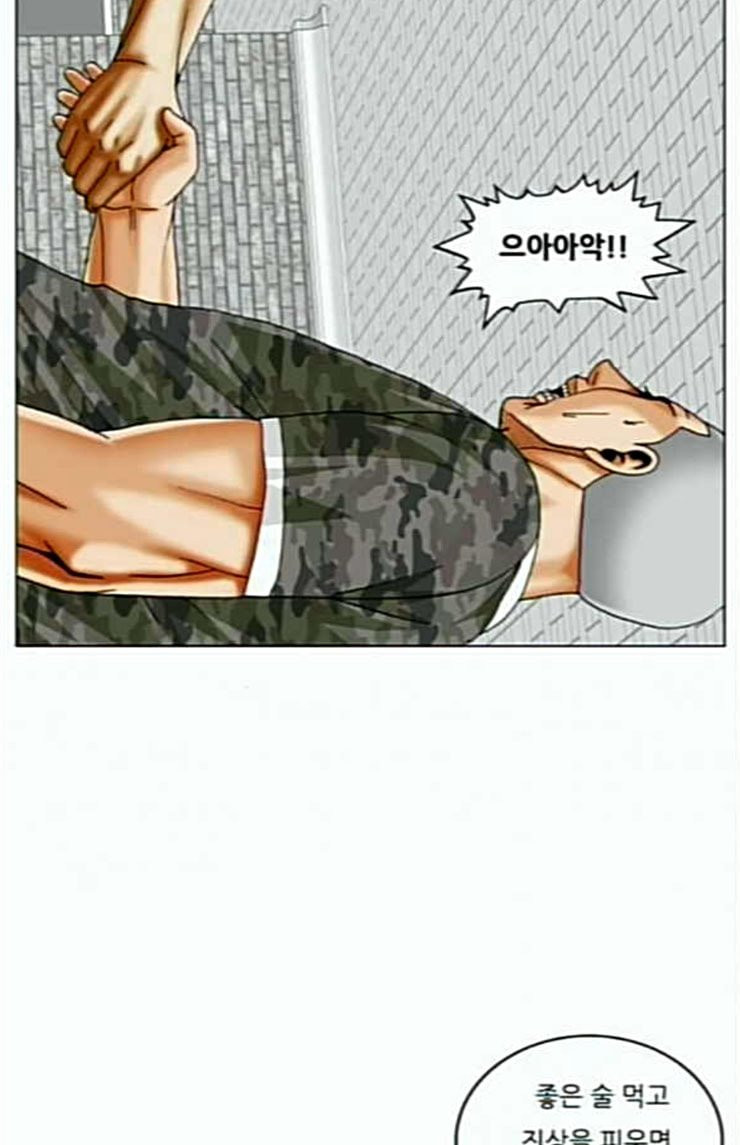 Ultimate Legend: Kang Hae Hyo Ch.348 p51