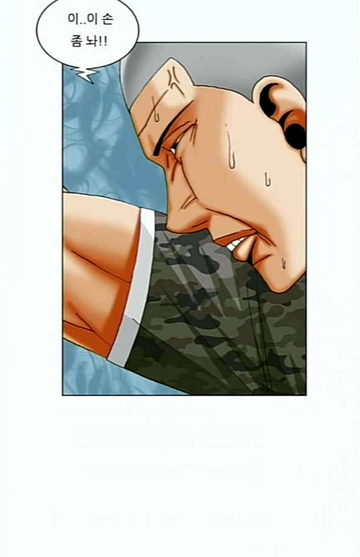 Ultimate Legend: Kang Hae Hyo Ch.348 p53