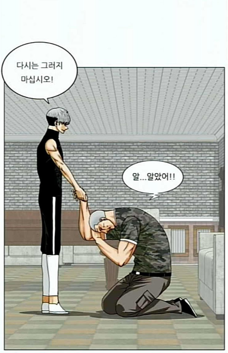 Ultimate Legend: Kang Hae Hyo Ch.348 p54