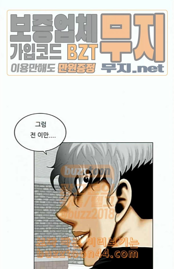 Ultimate Legend: Kang Hae Hyo Ch.348 p55