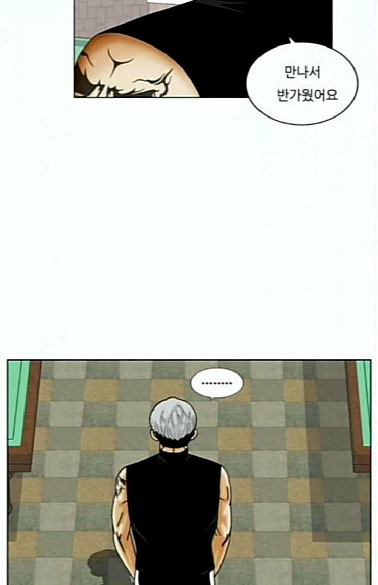 Ultimate Legend: Kang Hae Hyo Ch.348 p56