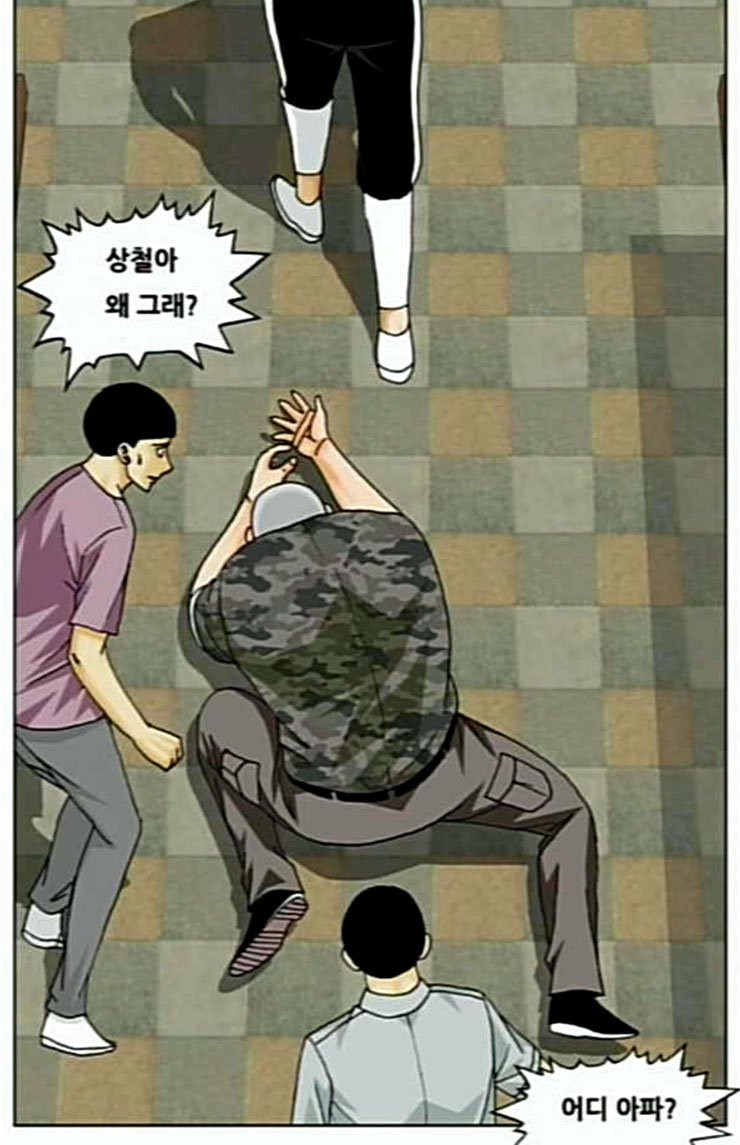 Ultimate Legend: Kang Hae Hyo Ch.348 p57