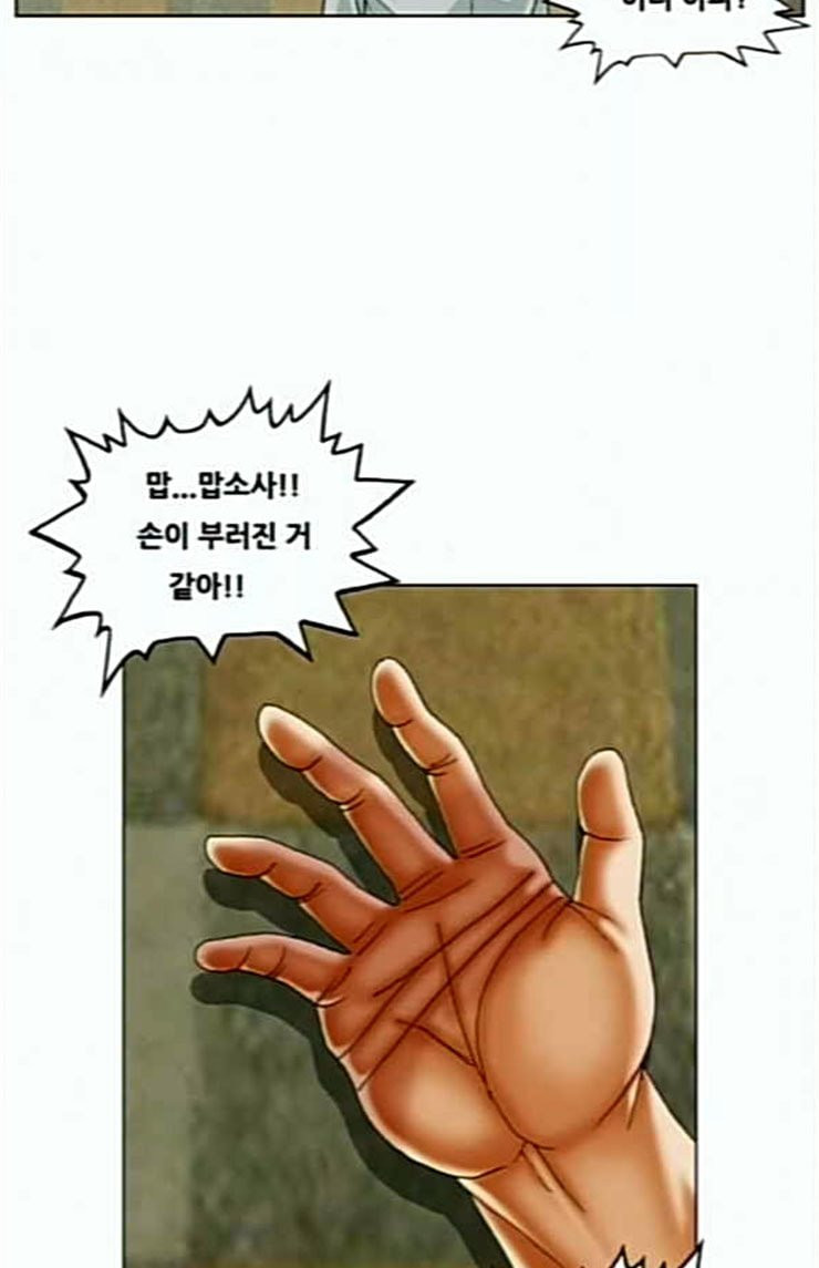 Ultimate Legend: Kang Hae Hyo Ch.348 p58