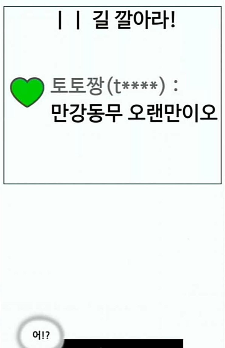 Ultimate Legend: Kang Hae Hyo Ch.348 p6