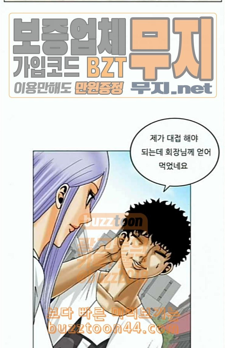 Ultimate Legend: Kang Hae Hyo Ch.348 p61