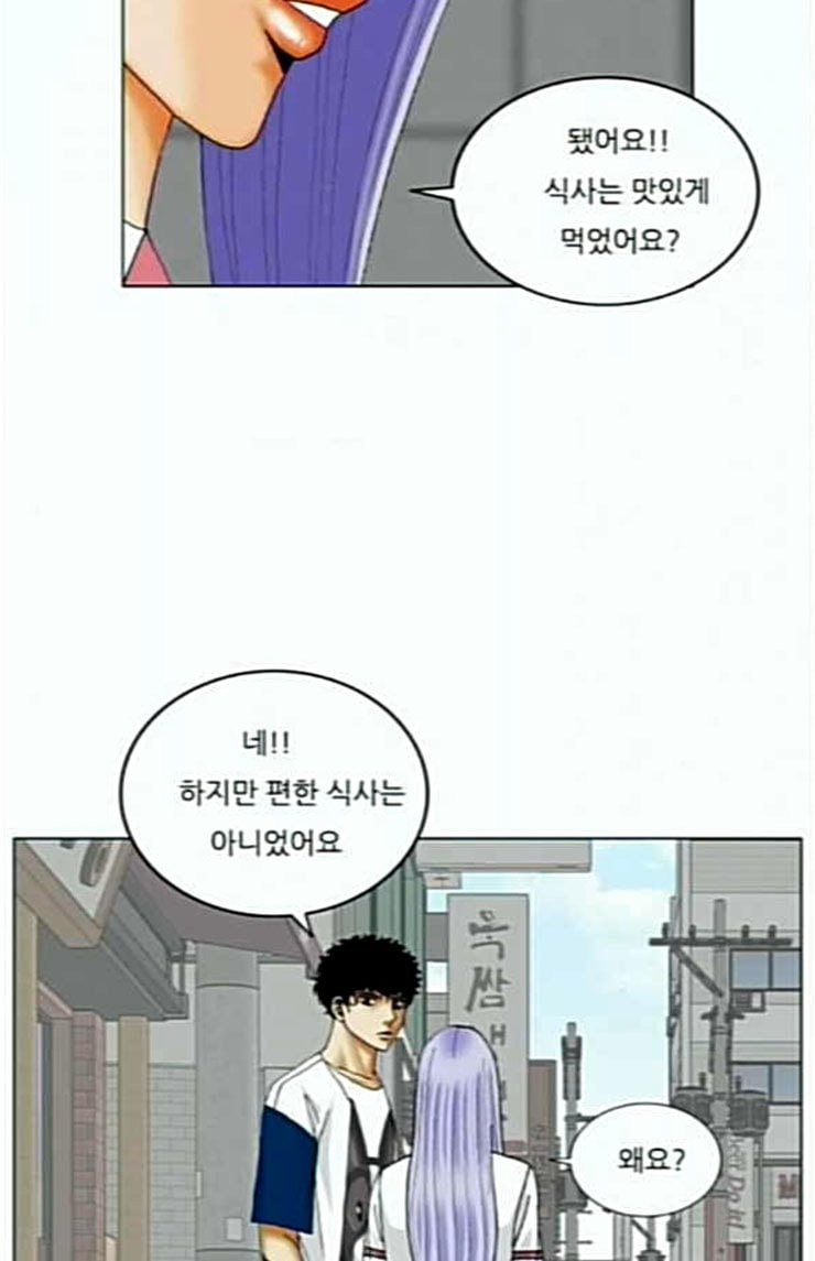 Ultimate Legend: Kang Hae Hyo Ch.348 p63