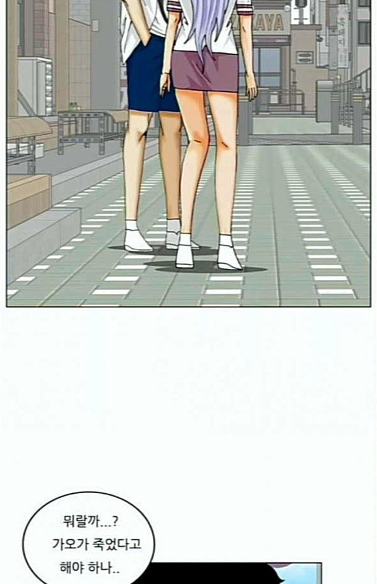 Ultimate Legend: Kang Hae Hyo Ch.348 p64
