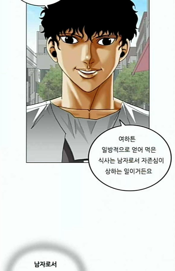Ultimate Legend: Kang Hae Hyo Ch.348 p65