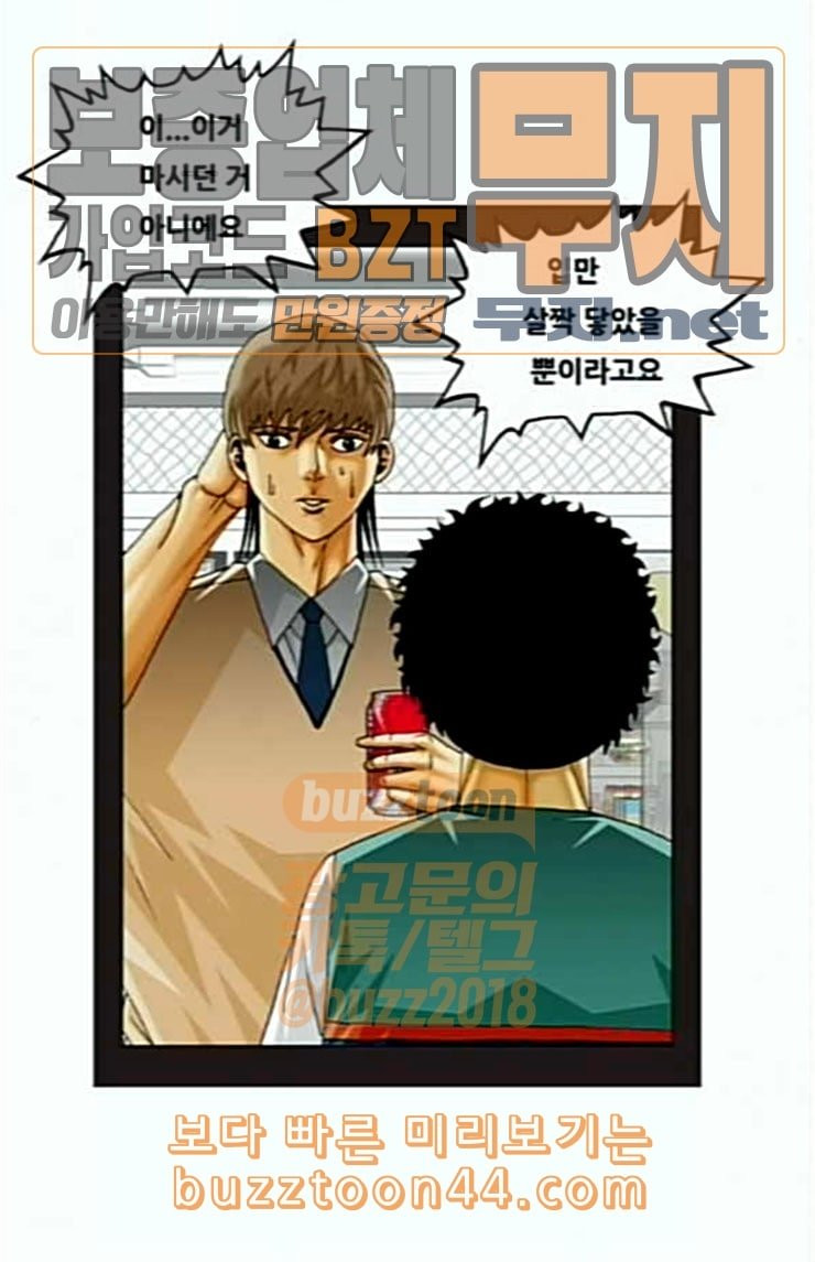 Ultimate Legend: Kang Hae Hyo Ch.348 p67