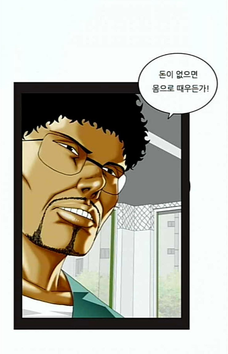Ultimate Legend: Kang Hae Hyo Ch.348 p68
