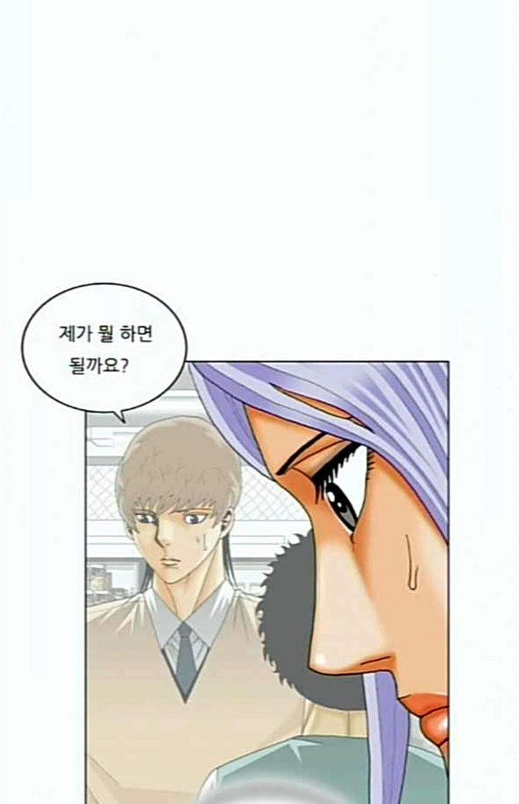 Ultimate Legend: Kang Hae Hyo Ch.348 p69