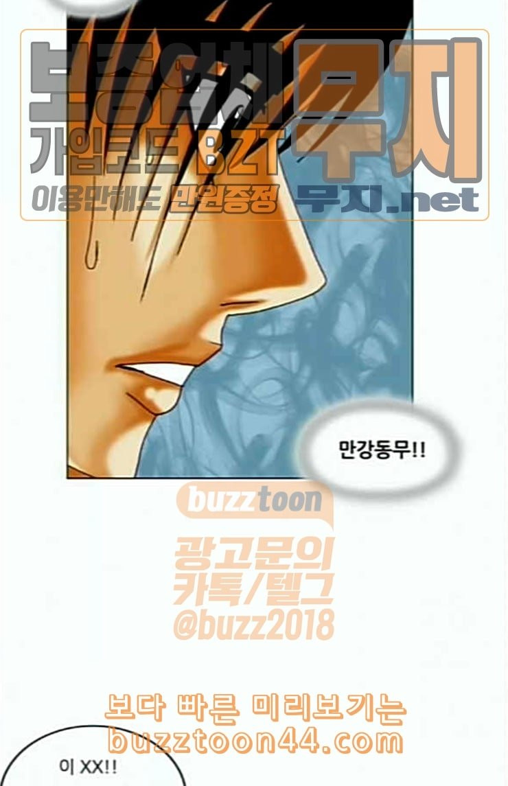 Ultimate Legend: Kang Hae Hyo Ch.348 p7