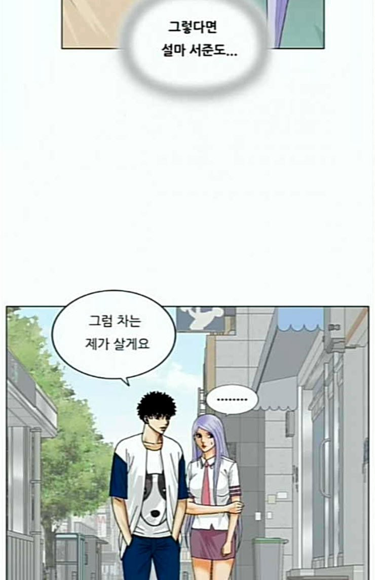 Ultimate Legend: Kang Hae Hyo Ch.348 p70