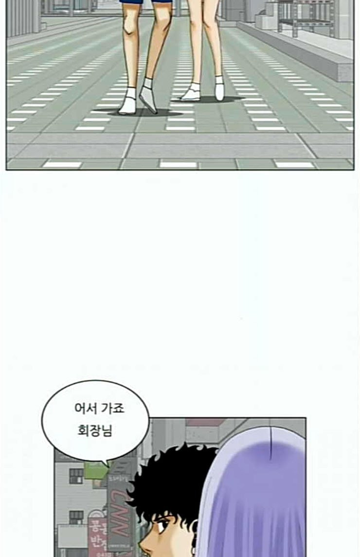 Ultimate Legend: Kang Hae Hyo Ch.348 p71