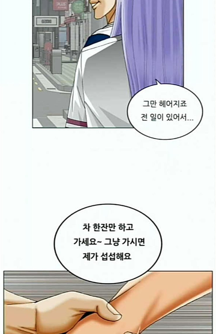 Ultimate Legend: Kang Hae Hyo Ch.348 p72