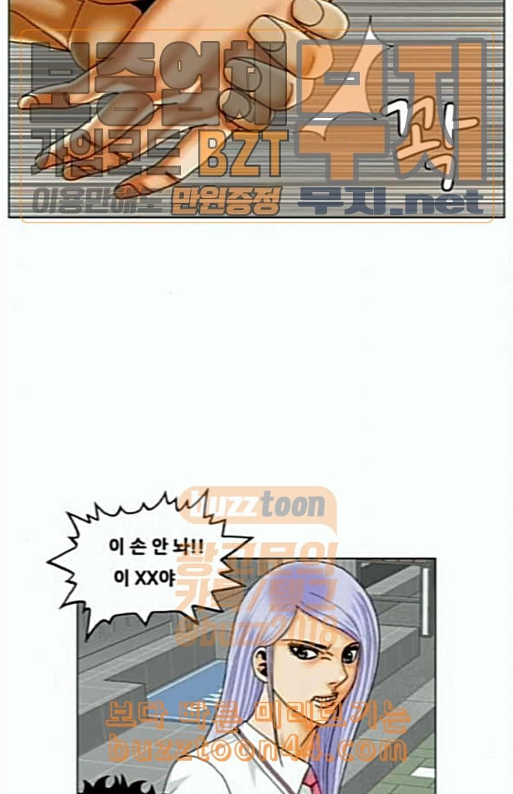 Ultimate Legend: Kang Hae Hyo Ch.348 p73