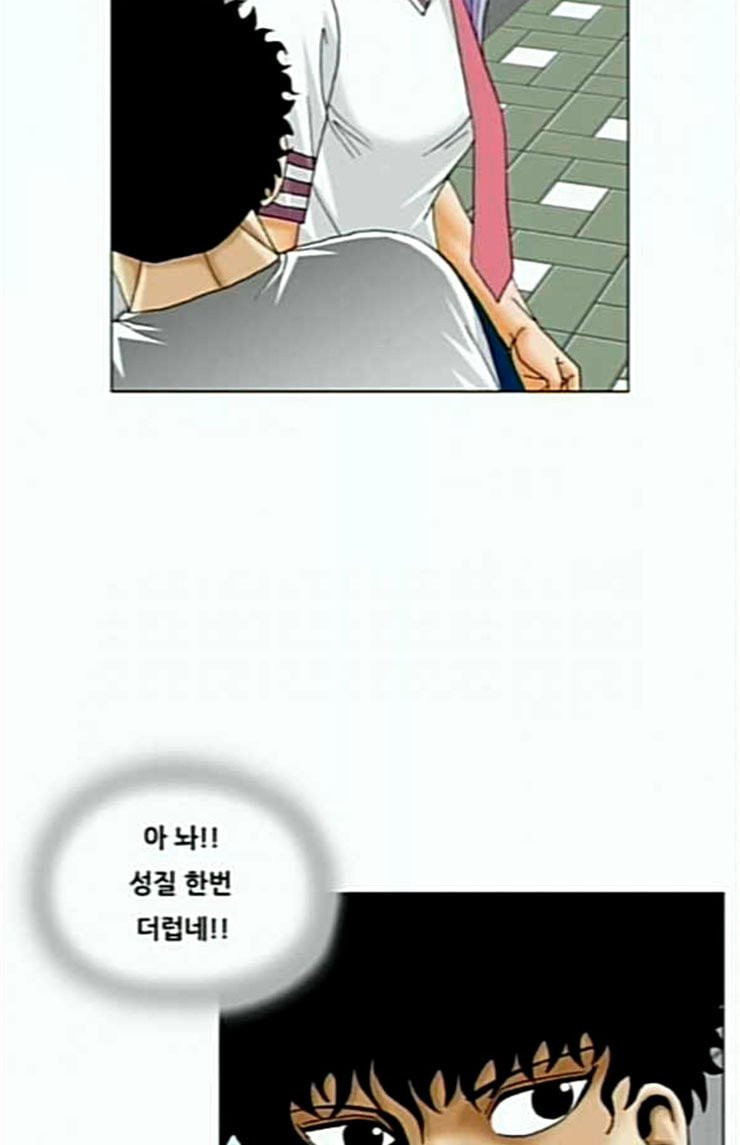 Ultimate Legend: Kang Hae Hyo Ch.348 p74