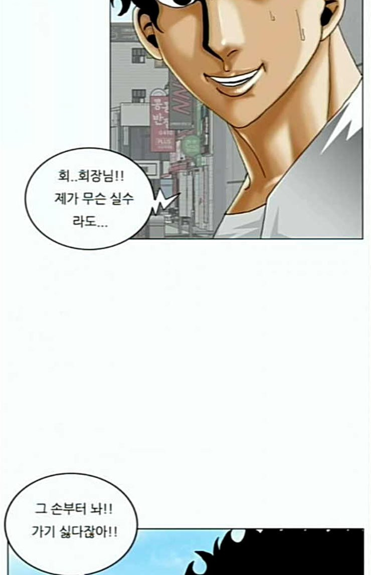 Ultimate Legend: Kang Hae Hyo Ch.348 p75