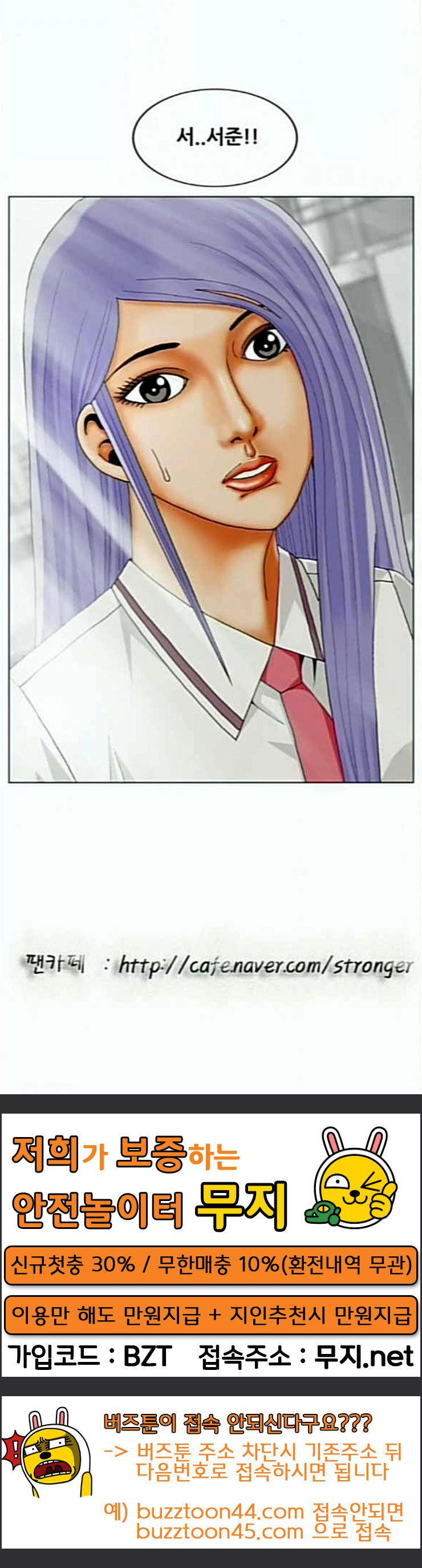 Ultimate Legend: Kang Hae Hyo Ch.348 p77