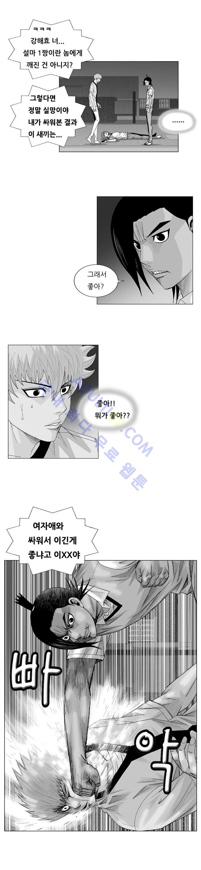 Ultimate Legend: Kang Hae Hyo Ch.35 p1