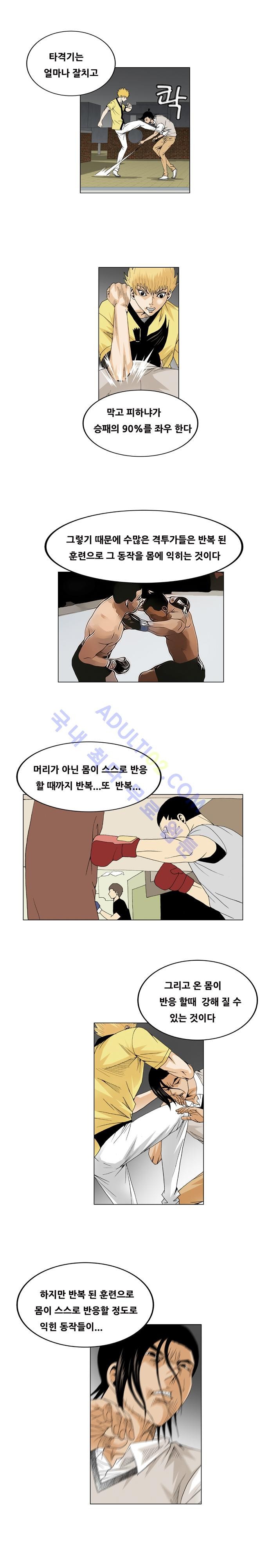 Ultimate Legend: Kang Hae Hyo Ch.35 p10