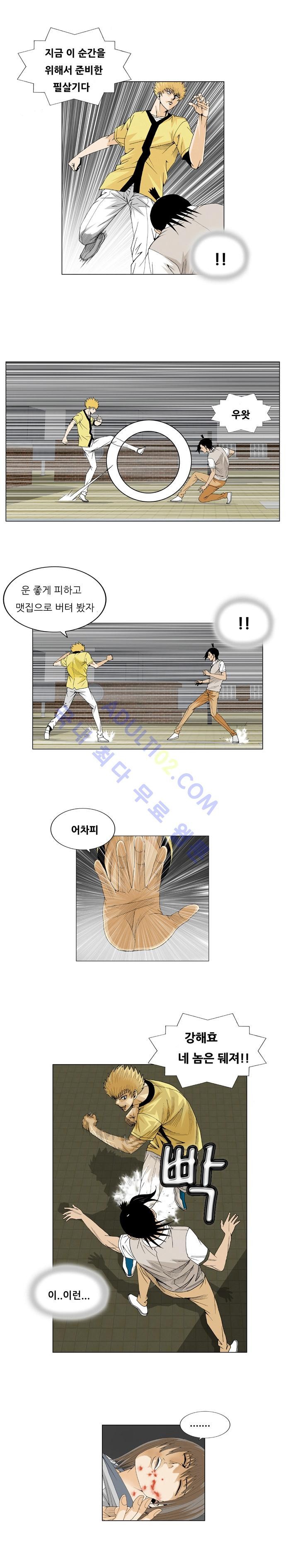 Ultimate Legend: Kang Hae Hyo Ch.35 p12