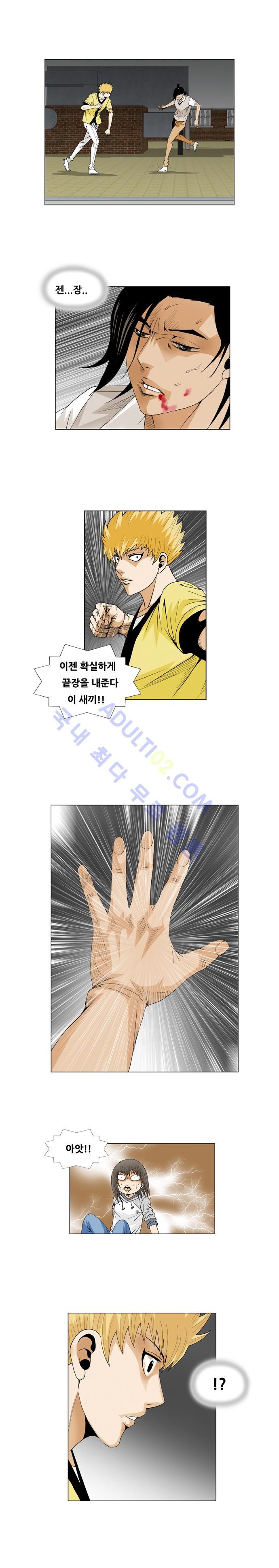 Ultimate Legend: Kang Hae Hyo Ch.35 p14
