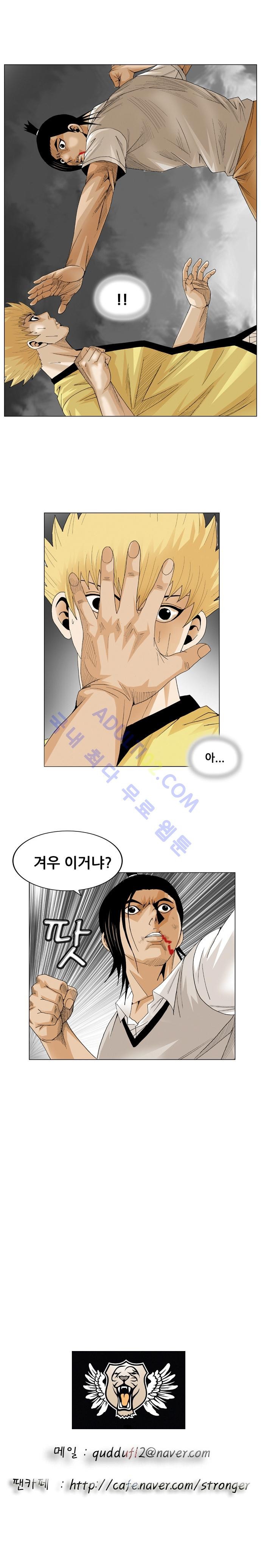 Ultimate Legend: Kang Hae Hyo Ch.35 p15
